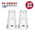 FZ-AG01K1 2個入り フィルター Ag+イオ