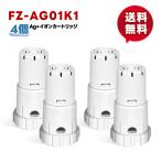 FZ-AG01K1 4個入り フィルター Ag+イオンカートリッジ 空気清浄機 シャープ sharp加湿器用 ag イオンカートリッジ FZ-AG01K1 互換品 加湿器 空気清浄機