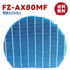 【 FZ-AX80MF/1枚】 空気清浄機 シャー