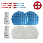 6枚入【FZ-G70MF/2枚とfz-y80mf/2枚とFZ-AG0