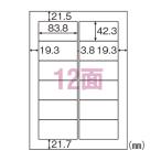 A-4902668595590 ヒサゴ エコノミーラベル１２面インチ改行