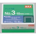 A-4902870200336 Max степлер игла средний *3 номер серии для 