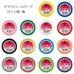 A-4903076002045 ヤマト ビニールテープ　Ｎｏ２００−１９　緑