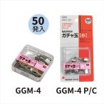 A-4971516461004 オート ガチャ玉小／５０発入り