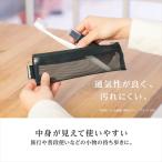 A-4974214185685 セキセイ メッシュケーススリムＰＥＮ　ブラック