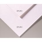 AR4548030433024 アーテック A＆Bオリジナルアートボード B3ケント