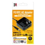 BR-0007 ブレア FC・SFC用ACアダプター