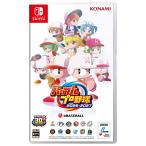 パワフルプロ野球2026-2027 -Switch ： 通販・価格比較 [最安値.com]