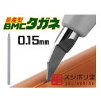 日本製ホビー工具