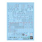 H-4573102621658 バンダイスピリッツ ガンダムデカールNo.132 RG 1/144 Hi-νガンダム用