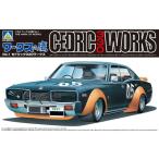 H-4905083065730 アオシマ 1／24 ワークスの鷹 No.1 セドリック330ワークス