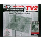 H-4949727684925 カトー Nゲージ TV2 ユニトラム路面軌道拡張セット 路面電車 鉄道模型