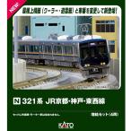 H-4949727689432 カトー Nゲージ 321系 JR京都・神戸・東西線 増結セット(4両) 鉄道模型