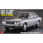 H-4967834524392 ハセガワ 1／24スケール いすゞ 117クーペ 初期型 “ディテールアップ バージョン”