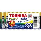 LR03AN-20MP 東芝 アルカリ1 アルカリ乾電池 単4形 1パック20本入り まとめパック 10年長期保存