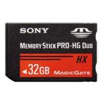 ソニー【MS-HXBシリーズ】32GBメモリースティック PRO-HG デュオ MS-HX32B★送料無料!【MSHX32B】