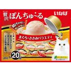 猫用おやつ