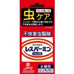 P-4975677048258 ニチドウ レスバーミン水槽用 6g×3