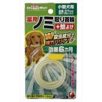P-4976555945454 ドギーマン  薬用ノミ取り首輪＋蚊よけ　小型犬用効果６ヵ月