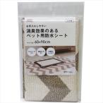 P-4977932263611 Meiwa gravure . repairs easy to do deodorization effect. exist for pets deodorization waterproof seat 60×90cmsheb long 