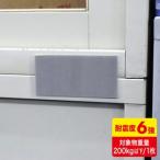 QL-E93 サンワサプライ 転倒防止連結固定フィルム(4枚入り)