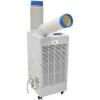 SPC-25ACND 日動工業 スポットクーラー ノンドレンタイプ 100V専用 フロアタイプ キャスター付き 熱中症対策