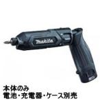 TD022DZB マキタ 7.2V充電式ペンインパクトドライバー （黒）本体のみ