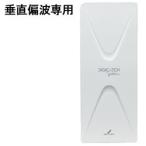UAH201V DXアンテナ 地上デジタル放送対応UHF平面アンテナ(垂直偏波専用)