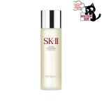 SK-2 / SK-II(エスケーツー) フェイシャルトリートメント エッセンス 230mL正規品 送料無料 | 潤い 保湿