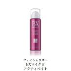 シーボン　フェイシャリスト BXコンク【 美容液 】 35g　正規品保証・送料無料