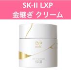 2024年9月20日発売【国内正規品】 SK-II SK2 LXP アルティメイト パーフェクティング金継ぎ クリーム 50gマックスファクター スキンケア 高級感