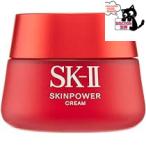 スキンパワー クリーム 50g｜SK-2 / SK-II（エスケーツー）正規品 sk2 skii ピテラ 乳液