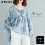 チュニック 大きいサイズ レディース シフォン 七分袖 ゆったり 春夏 トップス 体型カバー