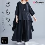 セットアップ 大きいサイズ レディース イレギュラーチュニック ワイドパンツ 黒 オーバーサイズ 春夏 秋 LL 3L 4L 5L 6L ブラック 新入荷 メール便不可