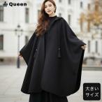 コート ポンチョ ロング フード付き 大きいサイズ レディース ゆったり 体型カバー LL 3L 4L 5L 6L