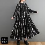 ティアードワンピ 大きいサイズ レディース シャツワンピース 長袖 モノトーン オーバーサイズ 春 秋 LL 3L 4L 5L 6L ブラック