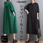 ショッピングシャツワンピ パーカーシャツワンピ 大きいサイズ レディース フードつき 無地 オーバーサイズ ロング丈 半袖 夏 LL 3L 4L 5L 6L ブラック グリーン 新入荷 メール便可