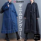 デニムワンピース 大きいサイズ レディース ロングコート オーバーサイズ 前あき ステッチ 春 秋 冬 LL 3L 4L 5L 6L ブラック ブルー 新入荷 メール便不可