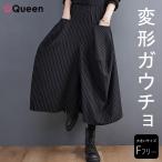 ガウチョパンツ 大きいサイズ レディース ストライプ柄 オーバーサイズ 変形 ワイドパンツ 黒 春 秋 冬 LL 3L 4L 5L 6L ブラック 新入荷 メール便不可