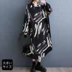 シャツワンピ 大きいサイズ レディース ロングシャツ フードつき 長袖 モノトーン オーバーサイズ 春 秋 LL 3L 4L 5L 6L ブラック