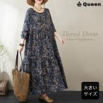 ティアードワンピース 大きいサイズ レディース 長袖 リーフ柄 マキシ丈 総プリント 春 夏 秋 LL 3L 4L 5L 6L ネイビー