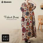 ショッピングマキシワンピ 柄ワンピース 大きいサイズ レディース マキシワンピ 半袖ワンピ Vネック オリエンタル柄 夏 LL 3L 4L 5L 6L ベージュ