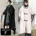 ダッフルコート 大きいサイズ レディース ボア ロング丈 グレンチェックシャツ レイヤード LL 3L 4L 5L 6L ブラック アイボリー 新入荷 メール便不可