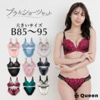 大きいサイズ ブラショーツセット レース モールドカップ 下着セット レディース B85 B90 B95