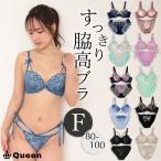 ブラショーツセット 脇高ブラ 大きいサイズ レディース 下着 F80 F85 F90 F95 F100