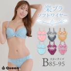 ブラショーツセット 楽ブラ ソフトワイヤー 上下セット やわらか 大きいサイズ レディース 下着 B85 B90 B95