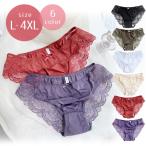レースフレアショーツ 大きいサイズ レディース 下着 L LL 3L 4L 5L ブラック ベージュ カーキ スカーレット パープル ホワイト 新入荷 メール便可