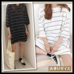 大きいサイズ レディース チュニックTシャツ ボーダー