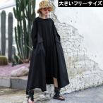 大きいサイズ レディース イレギュラーワンピース 黒ワンピ 異素材 ロング丈 LL 3L 4L 5L 6L ブラック 新入荷 ネコポス可