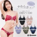 大きいサイズ レディース ブラジャー ショーツセット Dカップ D85 D90 D95 D100 フェミニン バイリーンカップ 下着 再入荷 新色 ネコポス不可